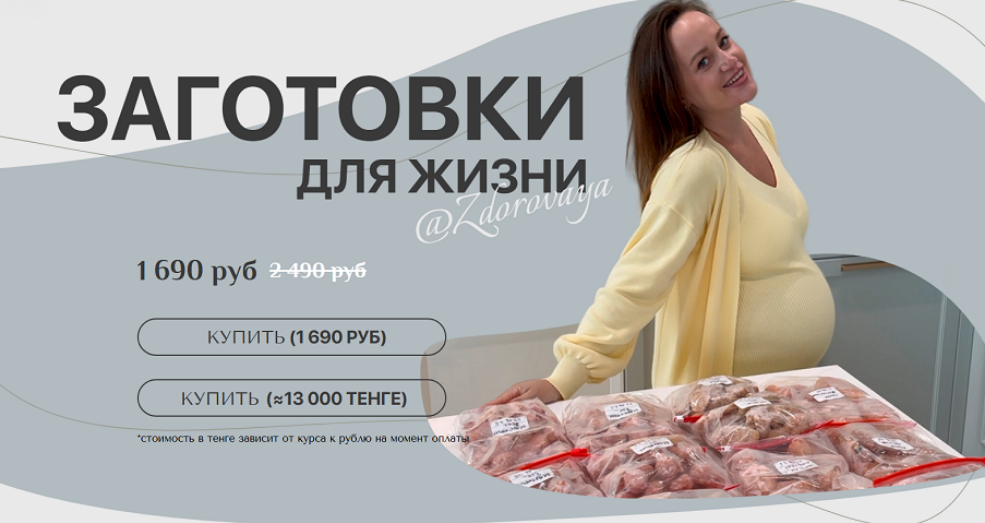 [Татьяна Климова] Заготовки для жизни (2025)_0.png